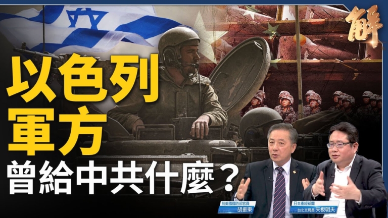 【新聞大破解】普習密談 挖洞誘美國重陷反恐？