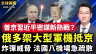 【全球新聞】10月18日完整版