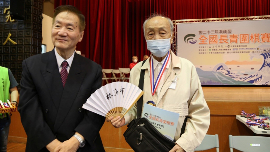 海峰盃長青圍棋賽開幕 96歲參賽者獲勳章