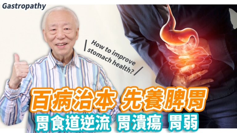【胡乃文】防胃潰瘍 南瓜和它一起吃