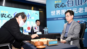 崔珪昞击败彦坂直人 围棋元老擂台赛韩国首胜