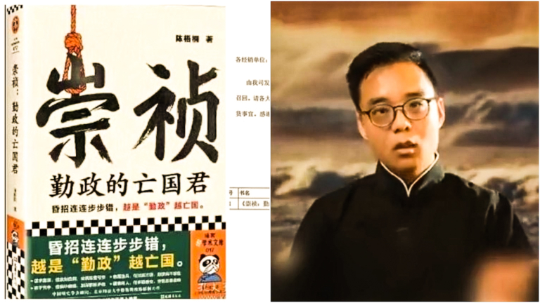 【中國新聞快報】「明朝滅亡為什麼有那麼多帶路黨？」網絡爆紅