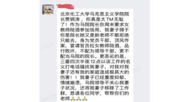 王友群：好色的马克思主义专家前腐后继