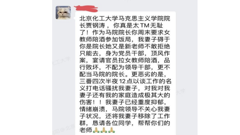 王友群：好色的馬克思主義專家前腐後繼