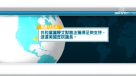 10月25日国际重要讯息