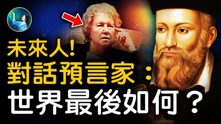 【未解之謎】朵洛莉絲催眠故事（3）跨越400年的視頻？！