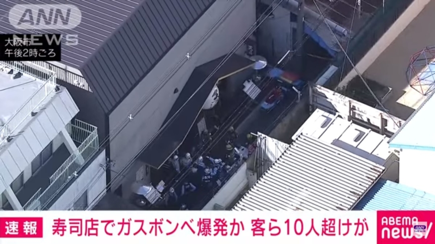 疑瓦斯喷枪爆炸 日本大阪寿司店酿12人轻伤