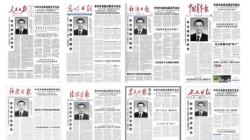 陆媒用彩色版面刊登李克强讣告 黑白版被“更正”