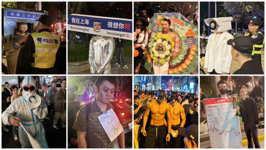 上海萬聖節爆火 民眾變裝諷時局 警方封路清場