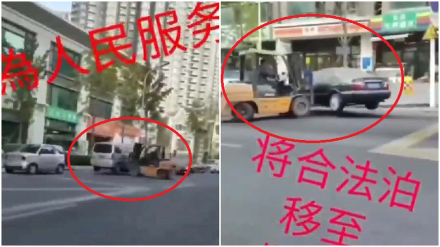 中共交警罰款奇招 用叉車搬運車輛製造違規(視頻)