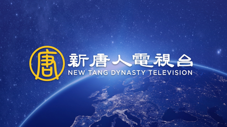 招聘通知：新唐人電視台誠聘主播與主持