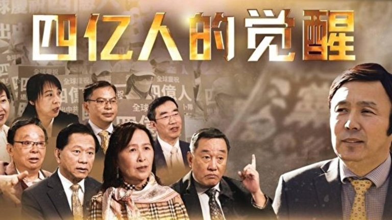 專訪《四億人的覺醒》導演：通往覺醒之路