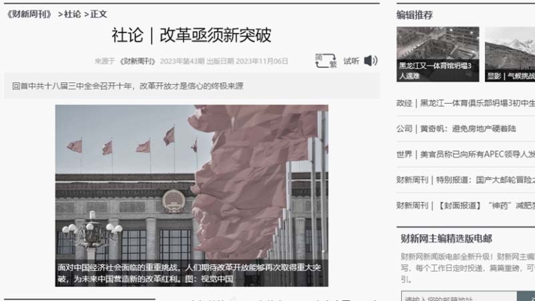 內鬥繼續？財新引李克強名言 籲「堅持改革開放」