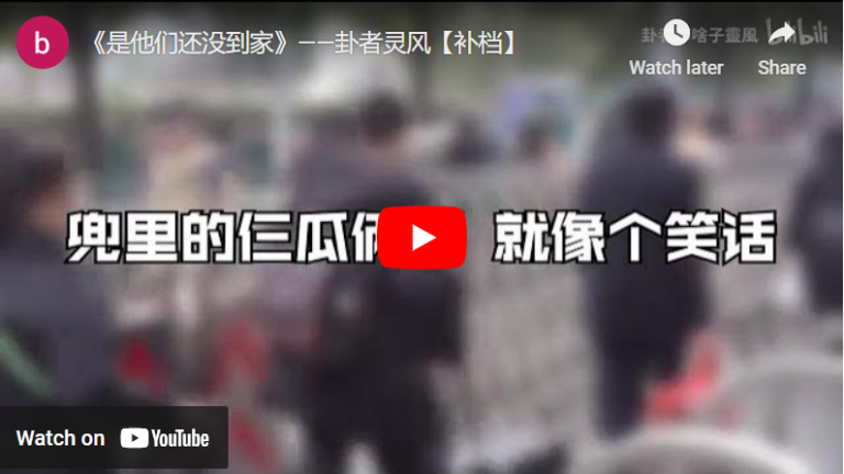歌曲《是他們還沒到家》諷刺除夕不放假 被全網封殺