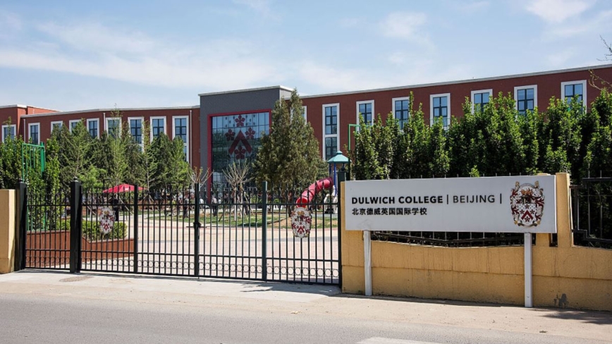 監管法規趨嚴經濟下滑 國際學校出售中國業務