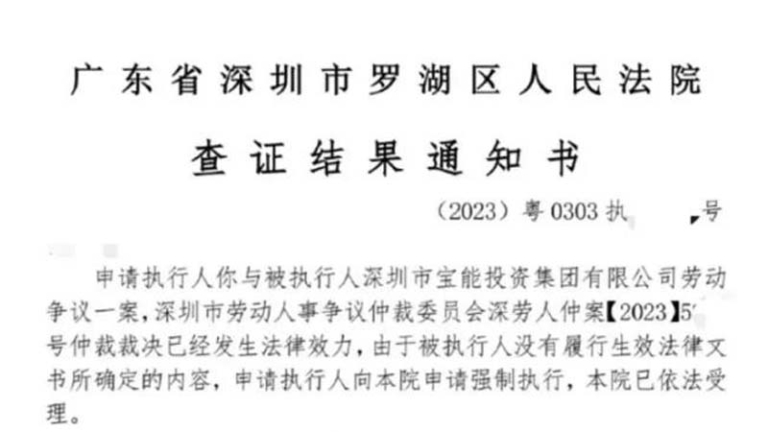 寶能姚振華失聯或被拘？深圳法院先發通知後否認