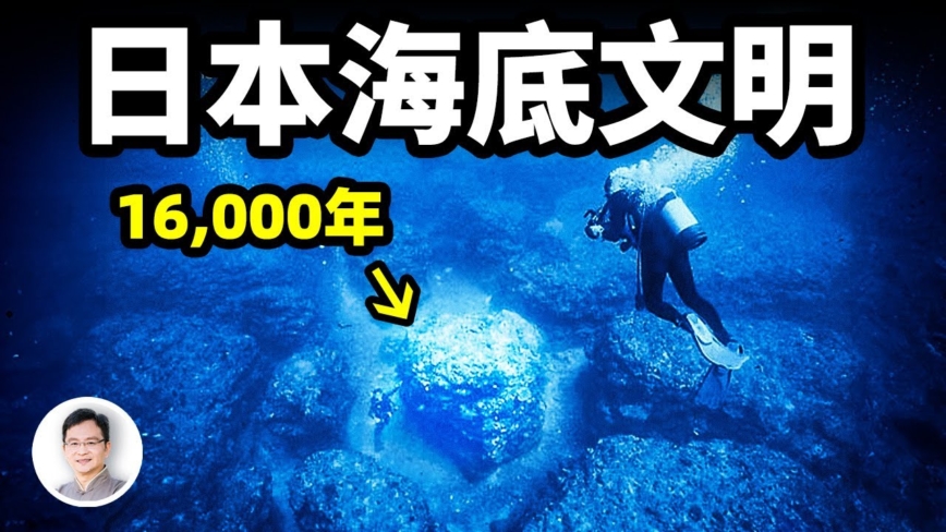 【文昭思緒飛揚】1萬6千年前的日本巨石陣 媲美現代文明