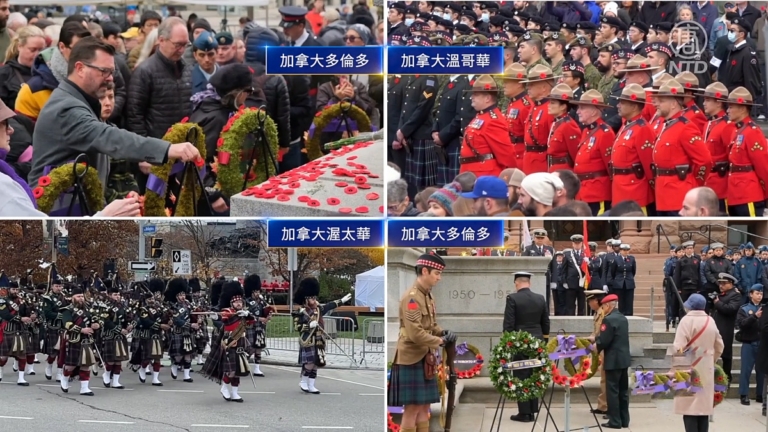 【新聞週刊】加拿大老兵節：榮譽與感恩的時刻