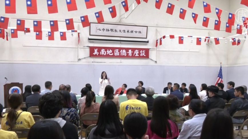 休斯顿台湾青商会成立 会员限45岁以下