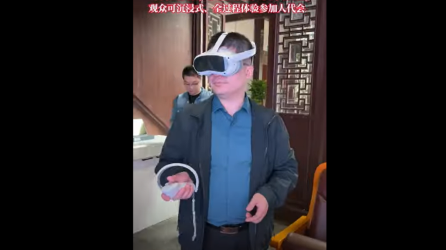 杭州推VR体验“人民民主” 网友顿悟：全过程虚拟