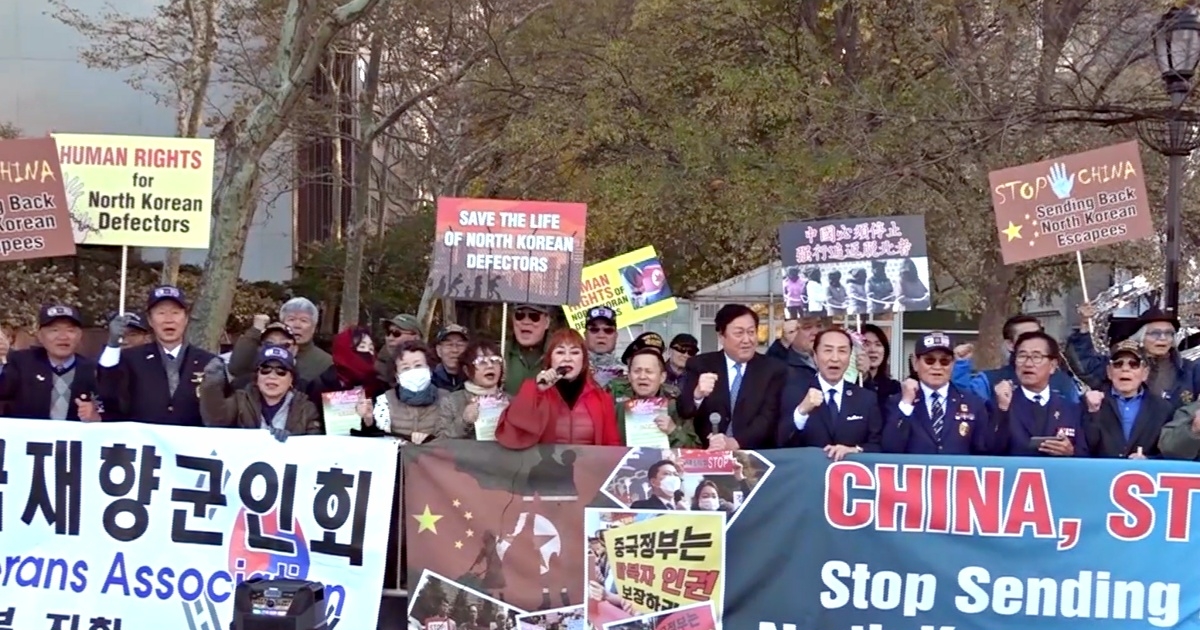 中共遣返脱北者 纽约韩裔联合国前呼吁关注 | 大纽约韩裔美国人协会 | 联合国总部 | 集会 | 新唐人电视台