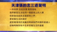 【禁聞】11月15日三退聲明精選