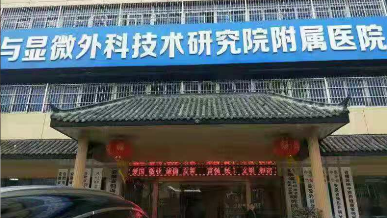 安徽農婦手指受傷被轉院身亡 揭大陸醫院亂象