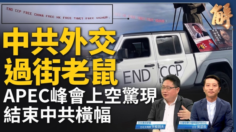 【新聞大破解】拜登警告中共：勿干預台大選