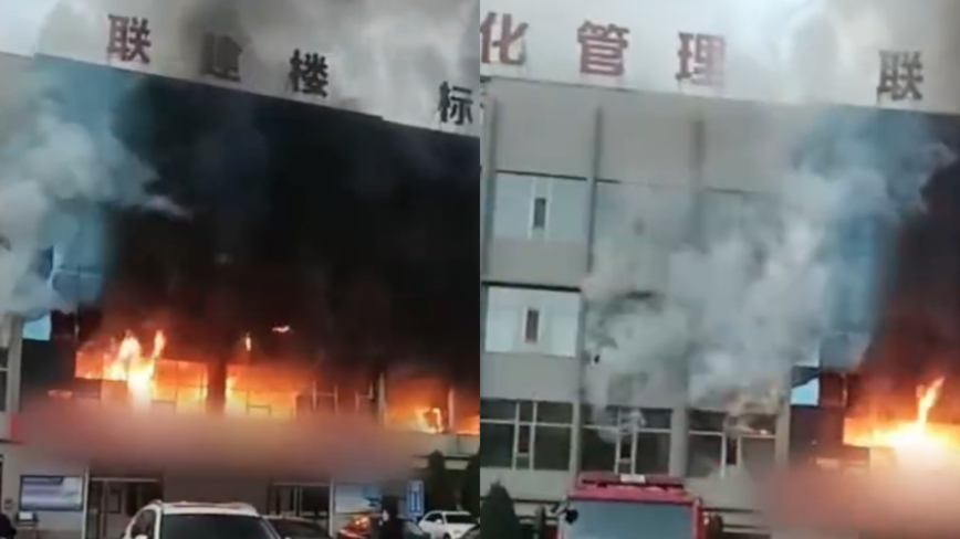 山西吕梁办公楼大火 至少26死 数十人受伤（视频）