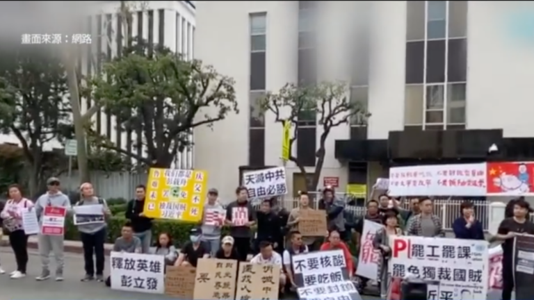 抗共浪潮襲捲舊金山 抗議者遭中共死亡威脅