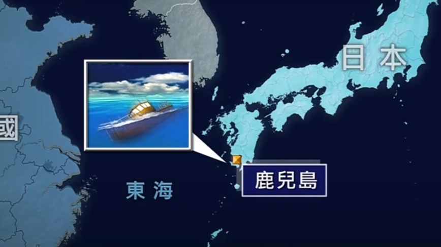中國載有26人漁船翻覆5人失聯 要求日方協助搜救