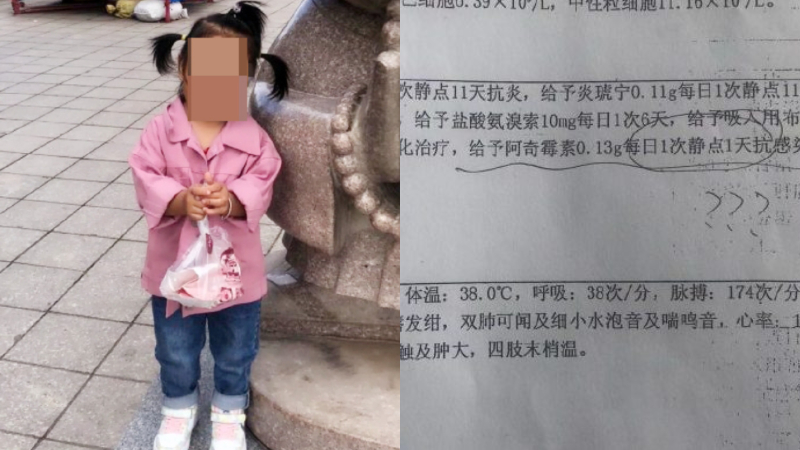 黑龙江2岁女童发烧住院 病情恶化身亡