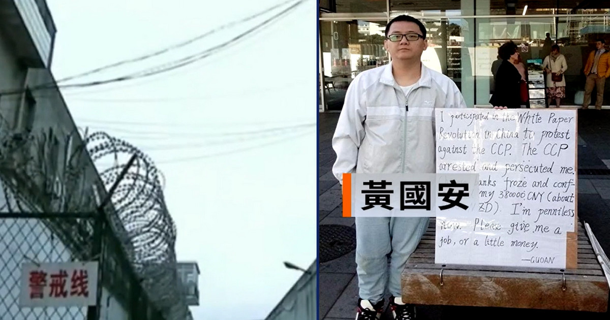 【禁闻】白纸运动逃亡者: 中共应该下地狱 | 九评共产党 | 黄国安 | 新唐人电视台