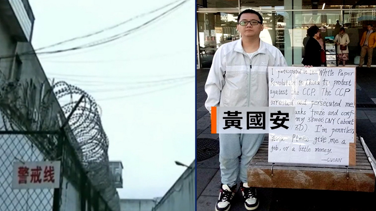 【禁闻】白纸运动逃亡者: 中共应该下地狱
