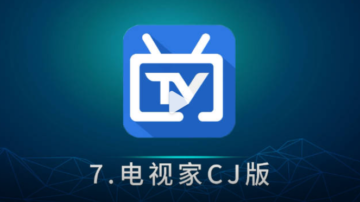 大陸電視直播軟件被禁 民眾批中共「搶錢」