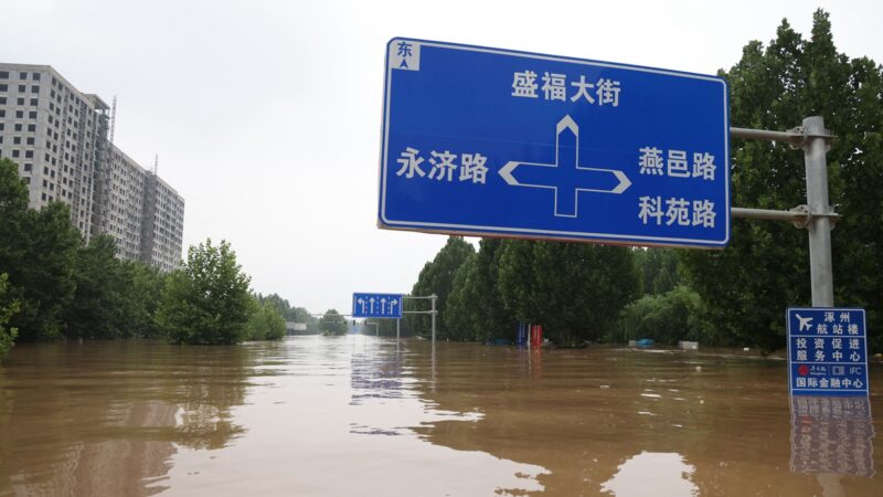 涿州水灾后燃气管道变形 灾民冬天难熬