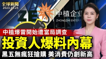 【全球新聞】11月25日完整版