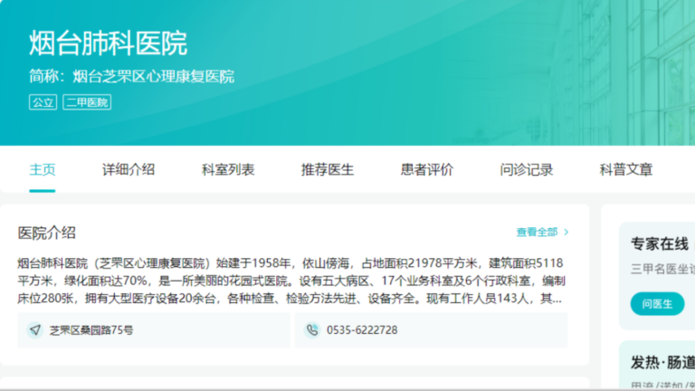 不明肺炎爆發之際 煙台肺科醫院被曝欠薪半年