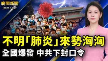 【晚間新聞】11月27日完整版