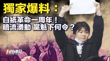 【要聞快評】來勢洶洶！ 大陸爆發疫情還是感冒？