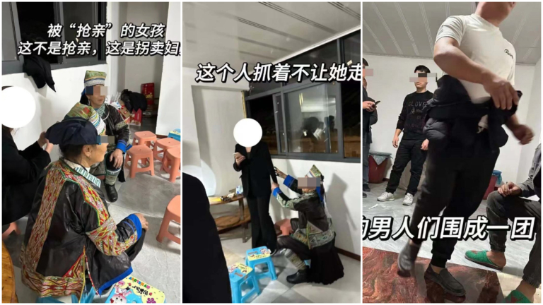 「鐵鏈女」翻版？貴州「闢謠」搶親被斥縱容惡習