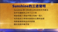 【禁聞】11月28日三退聲明精選