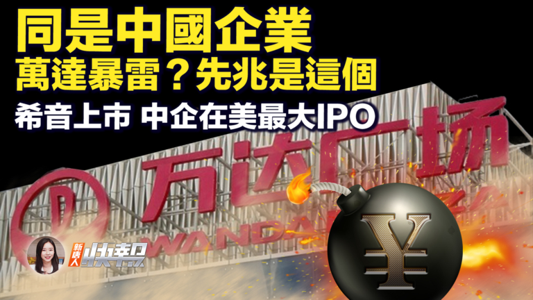 【新唐人快報】中國考研人數首跌 「卷學歷」不如「上岸」？