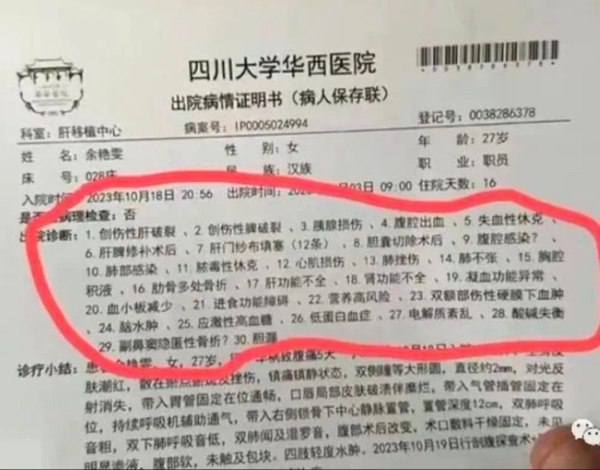 又坑爹？女孩炫耀靠关系召全体公务员为其献血