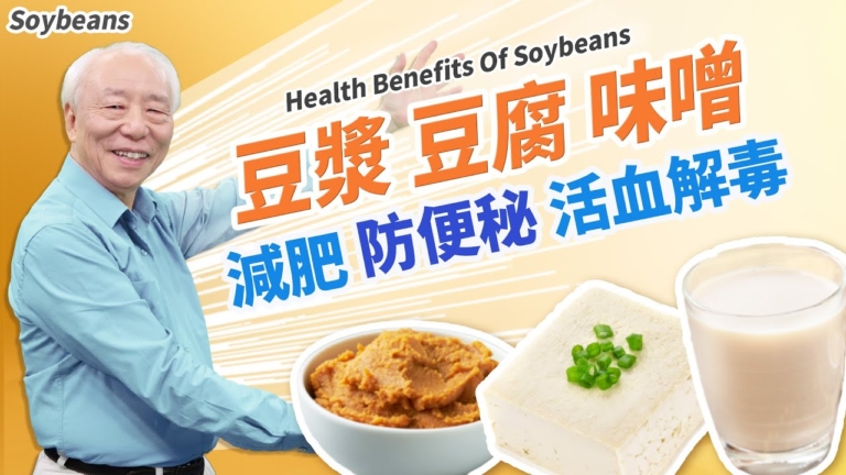 【胡乃文】黃豆營養價值高 加1物活血解毒！