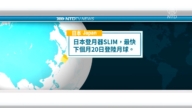 12月1日國際重要訊息