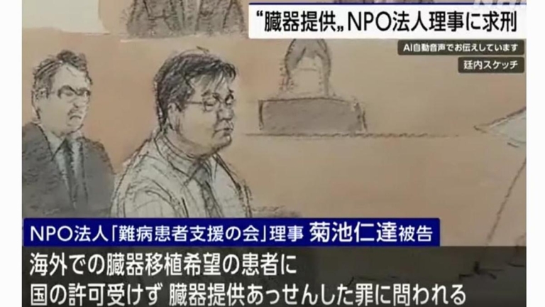 日本器官移植中介獲刑 大紀元首曝活摘信息