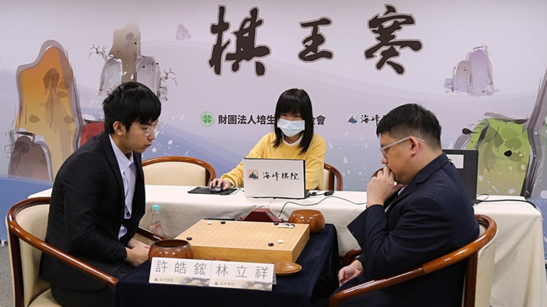 台灣棋王賽：許皓鋐4比1擊敗林立祥 成功衛冕