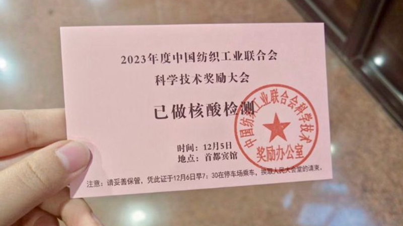 中國疫情瞞不住 北京開會要求出示核酸證