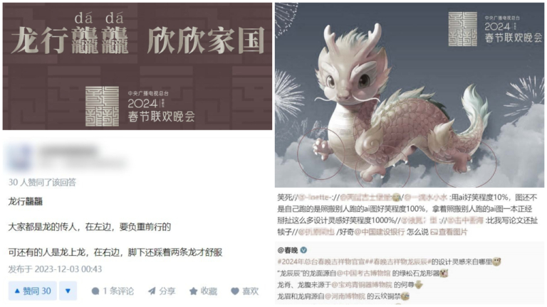 中共春晚主題被指拍馬屁 吉祥物缺脚趾疑AI繪成